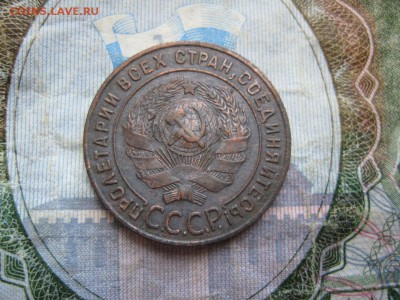 Копейка 1924г.гурт рубчатый,xf.до4.07. - IMG_1337.JPG