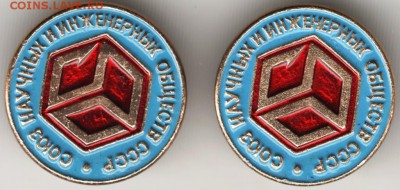 Знак. Союз научных и инж. общ. СССР 2 до 06.07.16 г. в 23.00 - Scan-160629-0013