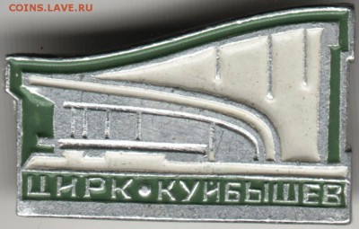 Знак. Цирк-Куйбышев до 06.07.16 г. в 23.00 - Scan-160629-0014
