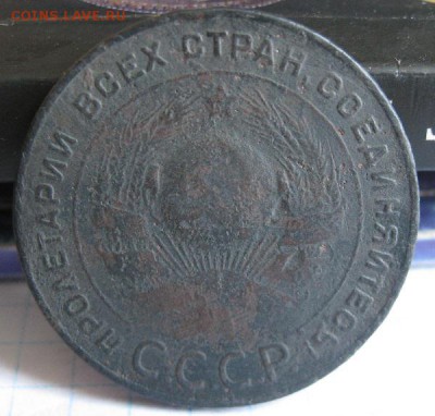 5 копеек 1924г.гладкий гурт.до 4.07. - IMG_1341.JPG