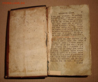 Церковная книга - оценка - опознание - 6.JPG
