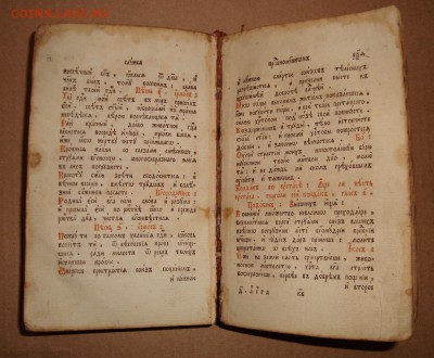 Церковная книга - оценка - опознание - 5.JPG