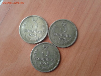 3 копейки 1971,72,74-определение - 2016-06-30 11.26.10