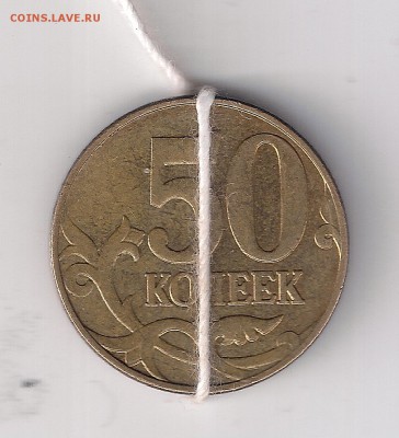 50 копеек 2012 ммд, поворот ок. 180 гр, до 04.07.2016(16:00) - сканирование0022