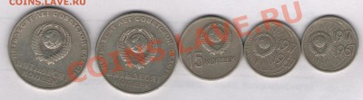 10, 15, 50 коп. 1967года Октябрь-50лет - монета1