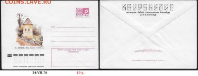 ХМК 1976. Павловск. Пиль-башня* - ХМК 1976. Павловск. Пиль-башня