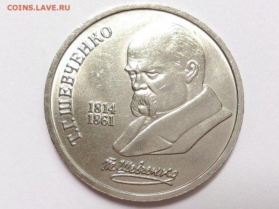 1 РУБЛЬ  1989 г.  ШЕВЧЕНКО + 1988 г. ТОЛСТОЙ . 05.07 в 22-00 - DSC_1705