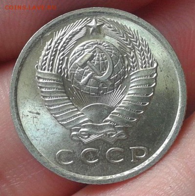 15 копеек 1967г яркий UNC до 01.07.16 - Фото-0395
