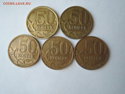 5 монет 50 коп редкая и нечастые до 03.07.16  22-00 - DSCN3573.JPG