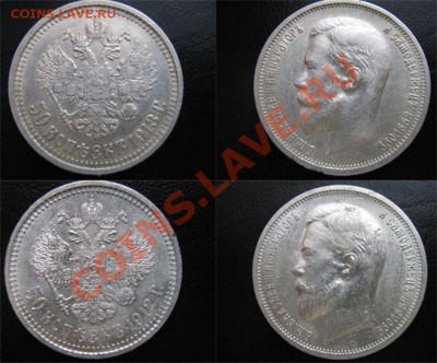 продам 50 копеек 1912,1913г - 1