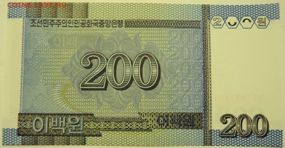СЕВЕРНАЯ КОРЕЯ - 200 вон 2006 г. пресс до 06.07 в 22.00 - DSCN5873