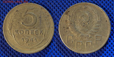 5 копеек 1940-41 гг бюджетные до ухода в архив - 5-41