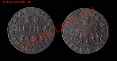 медь Петра 1 и др. - 1707МД2