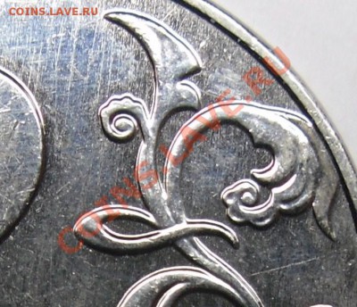 2р.2009ммд сталь вопрос по шт.? - монеты 012.JPG