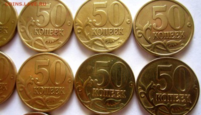 33 полтинника в сохране.До 22.00.03.07.2016 г. - 2016-06-30 11-02-09.JPG