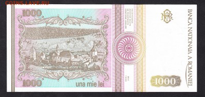 Румыния 1993 1000 лей пресс - 215а