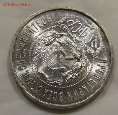 50 копеек 1922г. (А.Г) UNC с 200р.до 30.06.2016г. в 22:30мск - IMG_6383.JPG