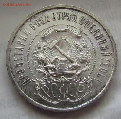 50 копеек 1922г. (А.Г) UNC с 200р.до 30.06.2016г. в 22:30мск - IMG_6442.JPG