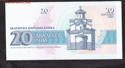 Болгария 1991 20л пресс - 220а