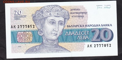 Болгария 1991 20л пресс - 220