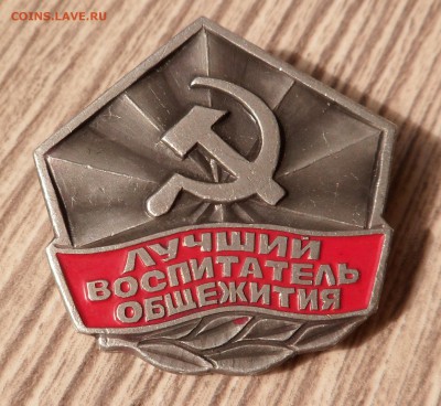 Лучший воспитатель общежития и окончание мед. училища - SAM_3504.JPG