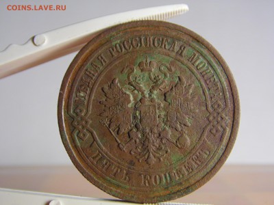 5 копеек 1911СПБ с гербами.  под чистку. до 03.07.16 22:00 - SAM_0566.JPG