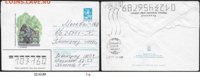 ХМК 1983. г. Пушкин. Пмятник А. С. Пушкину* - ХМК 1983. г. Пушкин. Памятник Пушкину