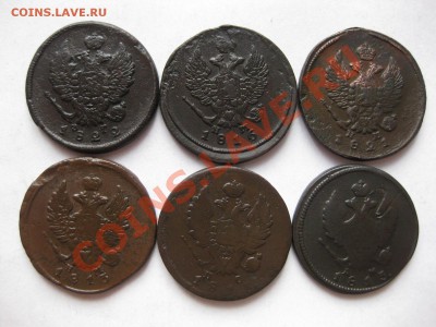 2 копейки 1811,13(2шт),16,21,22  до 24.11.10 - IMG_5999.JPG
