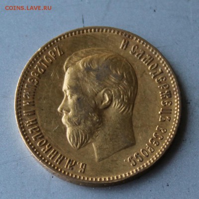 10 рублей 1902 год.Короткий - IMG_0441.JPG