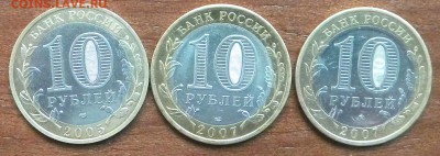 10р. БИМ Башкортостан, Ленинградская и Архангельская обл. - аверс