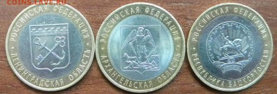 10р. БИМ Башкортостан, Ленинградская и Архангельская обл. - реверс