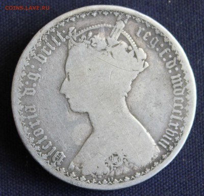 С 1 руб. БРИТАНИЯ флорин 1868г. ГОТИЧЕСКИЙ до 6.07 в 22-00 - IMG_2396.JPG