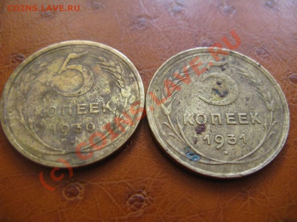 5к 1930 и 5к 1931 - до 25.02 - IMG_2322