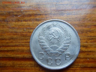 10 копеек 1941 - SDC10744.JPG