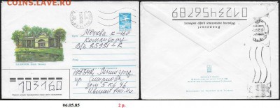 ХМК 1985. Павловск. Парк. Вольер - ХМК 1985. Павловск. Парк