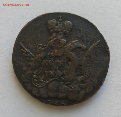"Облачная" копейка 1756 Ектеринбург (надпись гурт) - 1к-1