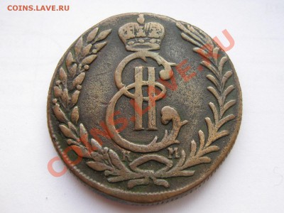 5 копеек 1779г. Сибирь. Оценка. - IMG_2232.JPG