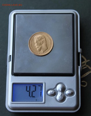 5 рублей 1903 год.Короткий. - IMG_0565.JPG