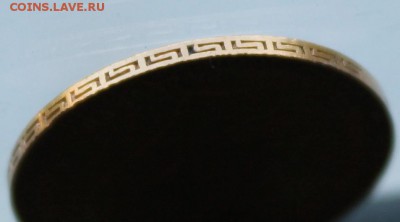5 рублей 1903 год.Короткий. - IMG_0562.JPG