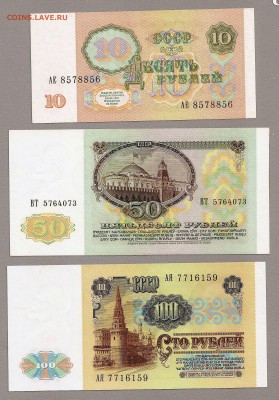 10.50.100 р 1991 р пресс до 4.07.2016 в 22.00 по мск - SCAN1113.JPG