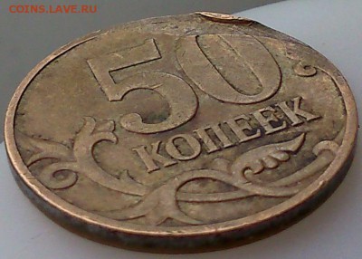 50к-07(загиб плакировки),50к-07-брак? - DSC_0051.JPG