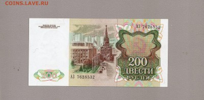 200 р 1991 пресс до 4.07.2016 в 22.00 по мск - SCAN1116.JPG