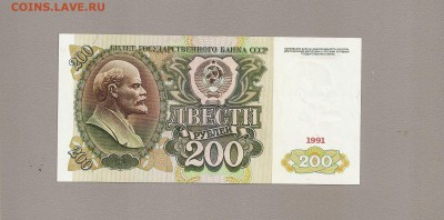 200 р 1991 пресс до 4.07.2016 в 22.00 по мск - SCAN1115.JPG