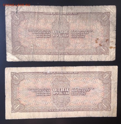 1 и 3 рубля 1938 года. - IMG_20160630_190715