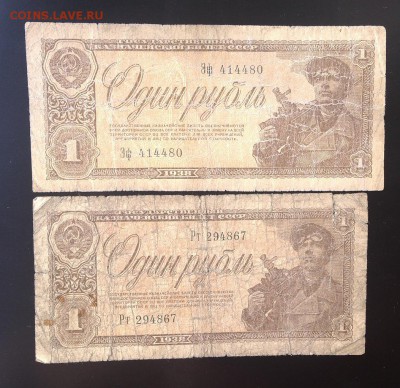 1 и 3 рубля 1938 года. - IMG_20160630_190609