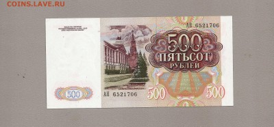 500 р 1991 пресс до 4.07.2016 в 22.00 по мск - SCAN1118.JPG