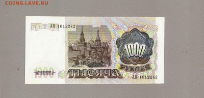 1000 р 1991  до 4.07.2016 в 22.00 по мск - SCAN1120.JPG