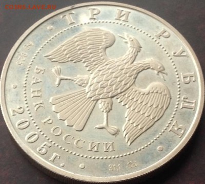 Петух 2005 год 3 рубля до 4.07.2016 до 22.00 - image