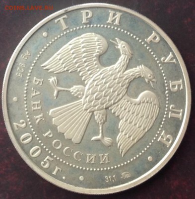 Петух 2005 год 3 рубля до 4.07.2016 до 22.00 - image