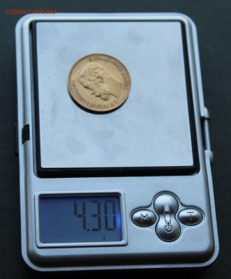 5 рублей 1900 год.Короткий. - IMG_0607.JPG